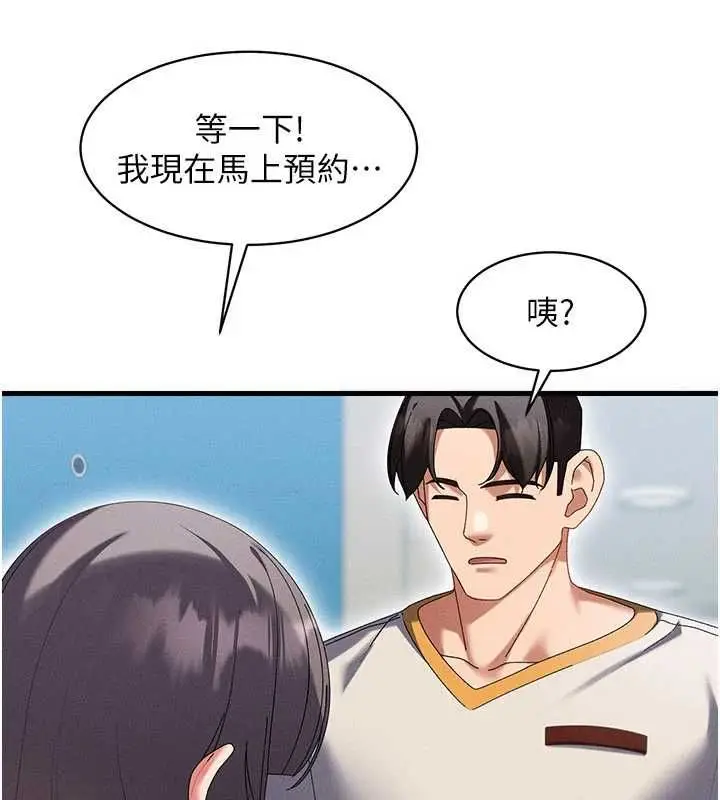 漫画《人妻回春馆》第9话第27张图