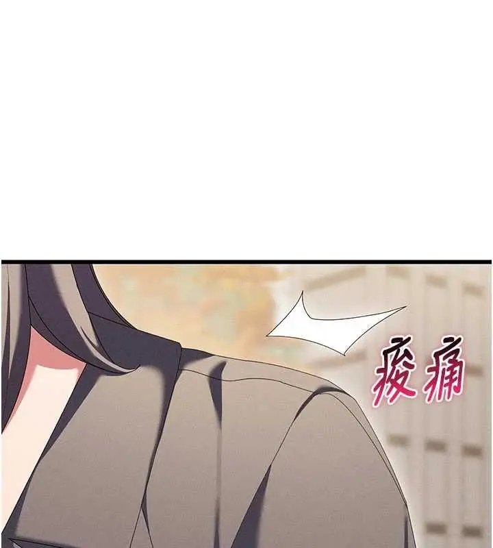 漫画《人妻回春馆》第9话第3张图