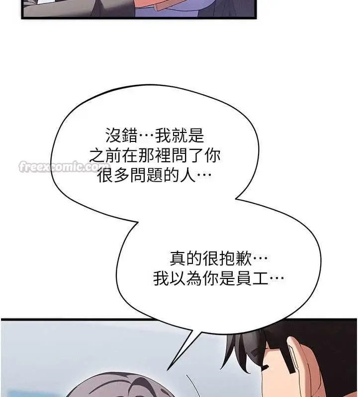 漫画《人妻回春馆》第9话第30张图