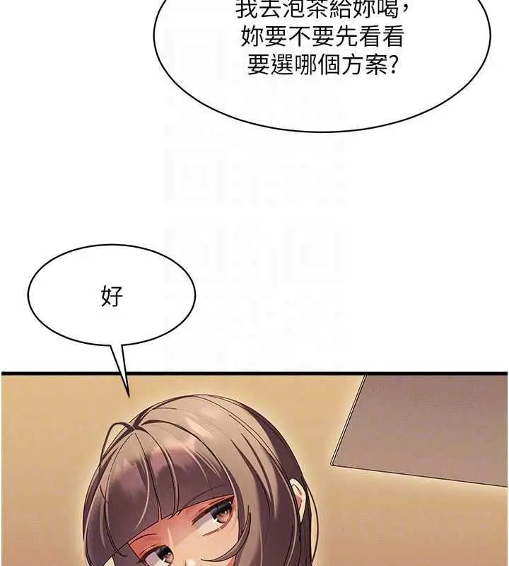 漫画《人妻回春馆》第9话第40张图