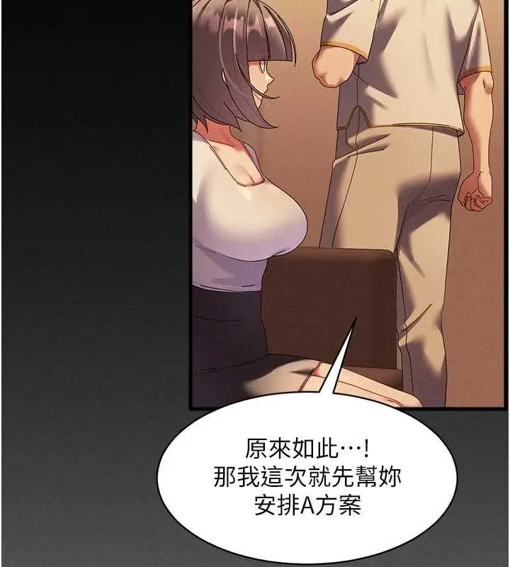 漫画《人妻回春馆》第9话第51张图