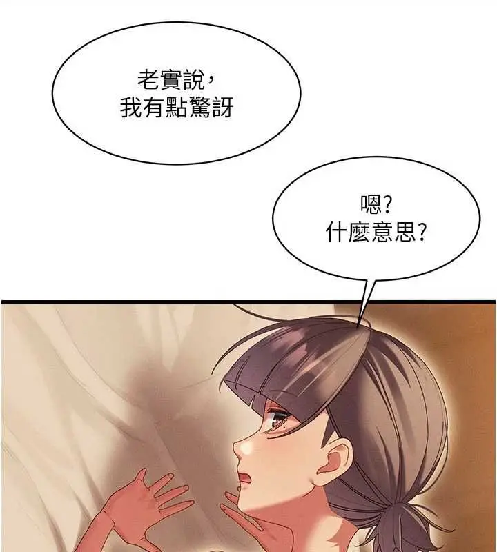 漫画《人妻回春馆》第9话第73张图