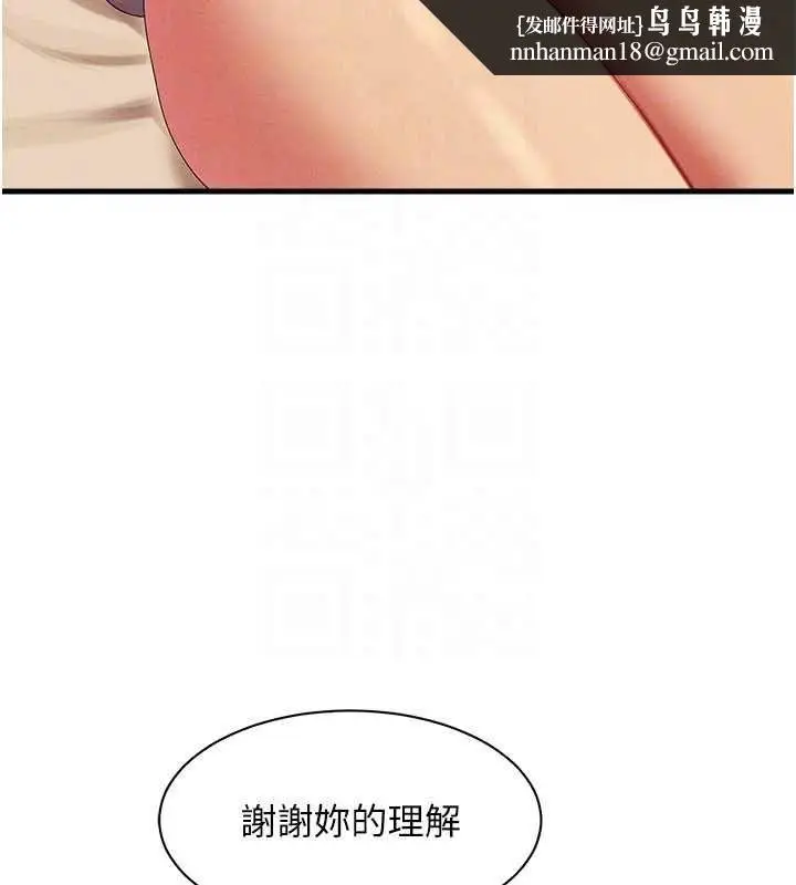 漫画《人妻回春馆》第9话第81张图