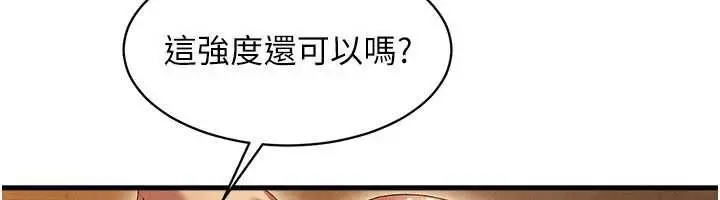 漫画《人妻回春馆》第9话第89张图