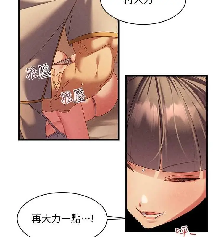 漫画《人妻回春馆》第9话第95张图