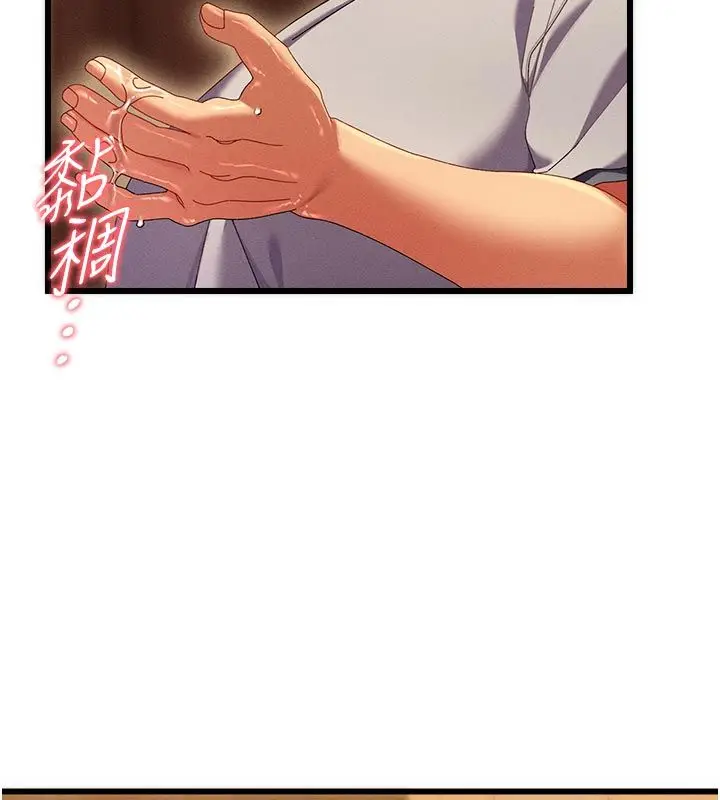漫画《人妻回春馆》第4话第106张图