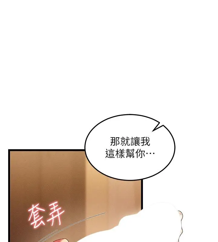漫画《人妻回春馆》第4话第138张图
