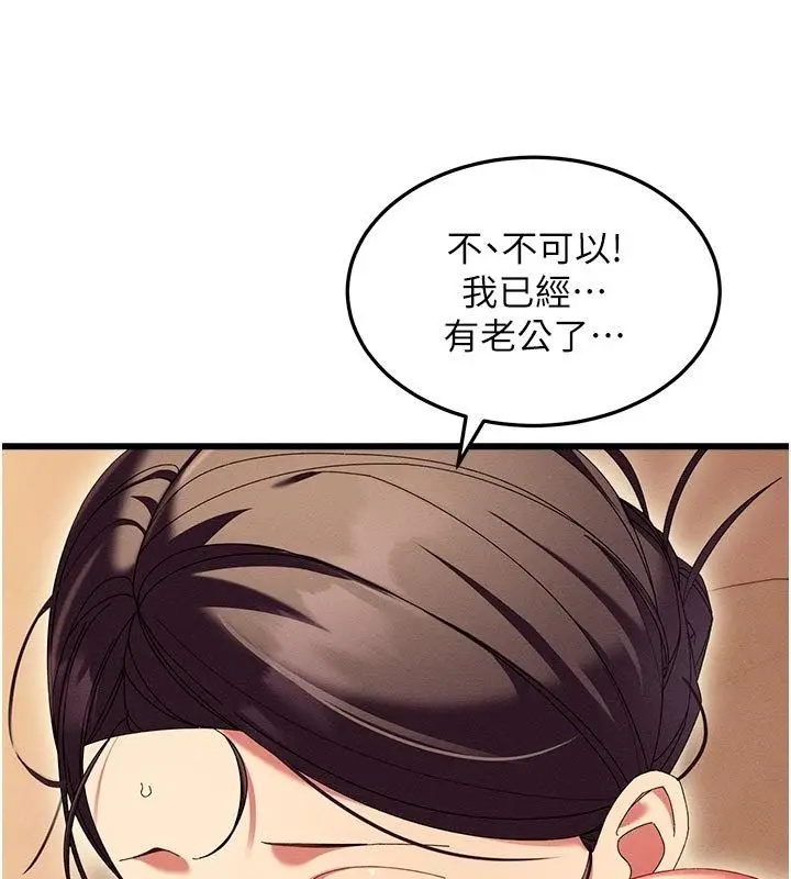 漫画《人妻回春馆》第4话第142张图