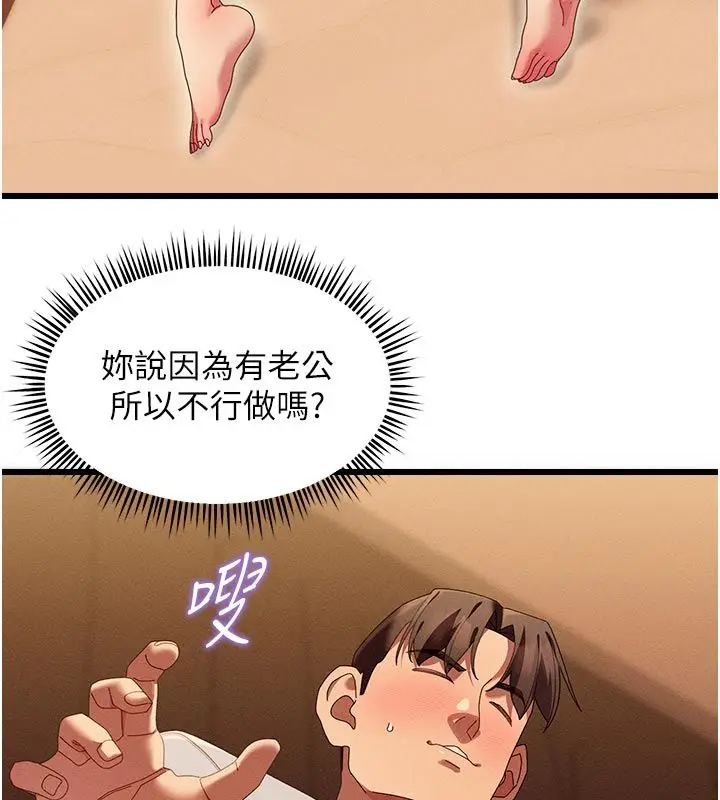 漫画《人妻回春馆》第4话第159张图