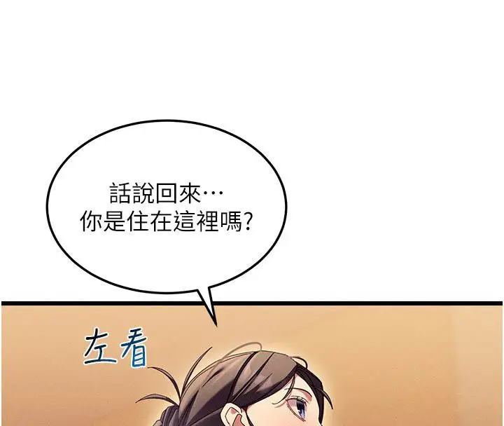 漫画《人妻回春馆》第4话第20张图