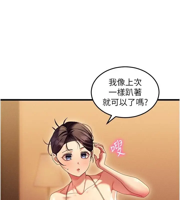 漫画《人妻回春馆》第4话第27张图
