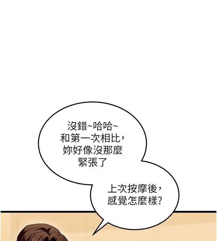 漫画《人妻回春馆》第4话第29张图