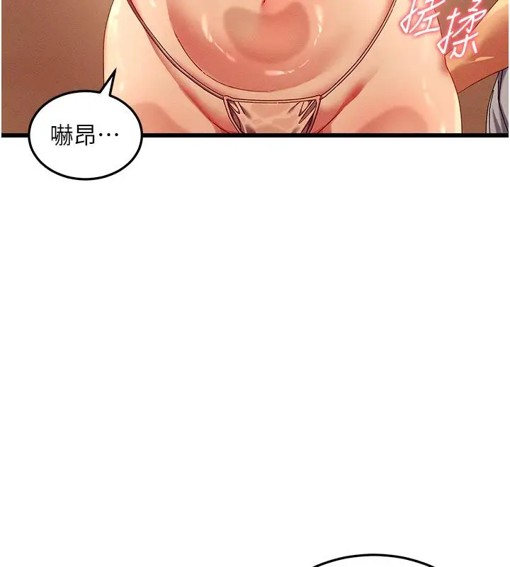 漫画《人妻回春馆》第4话第68张图
