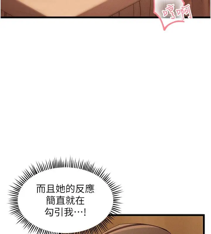 漫画《人妻回春馆》第4话第79张图
