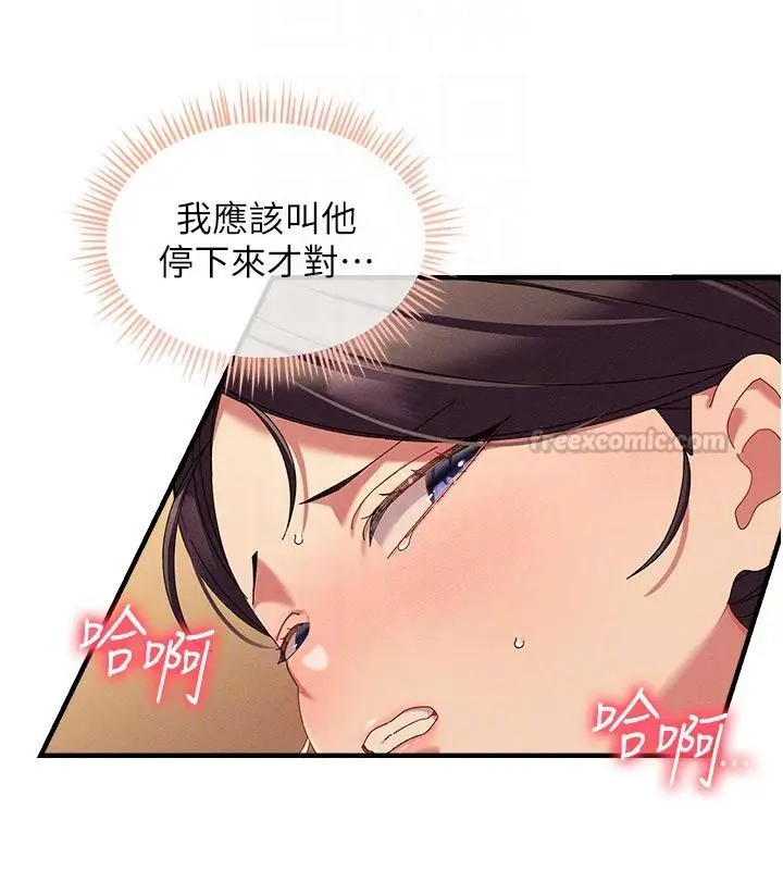 漫画《人妻回春馆》第4话第90张图