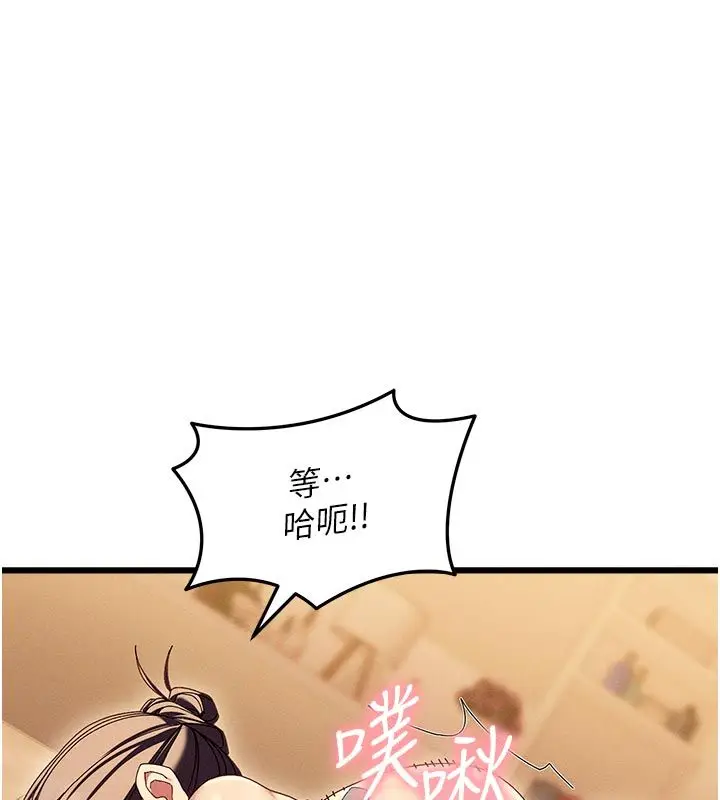 漫画《人妻回春馆》第4话第98张图