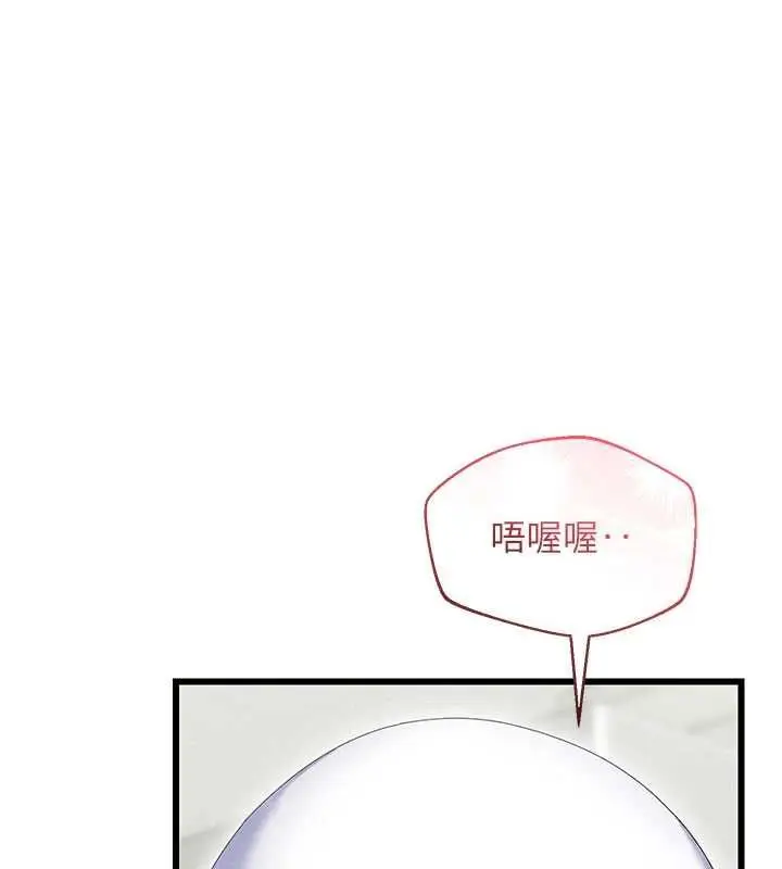 漫画《人妻回春馆》第8话第100张图