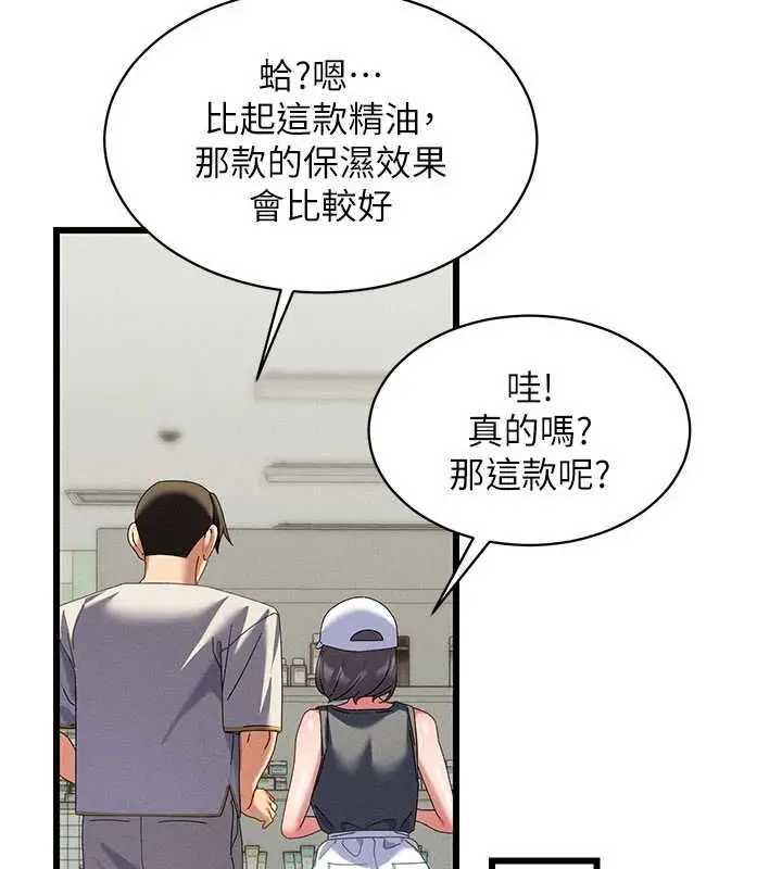 漫画《人妻回春馆》第8话第107张图