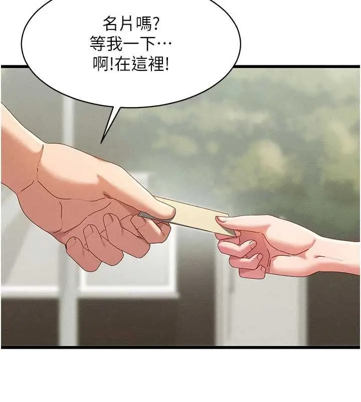 漫画《人妻回春馆》第8话第114张图
