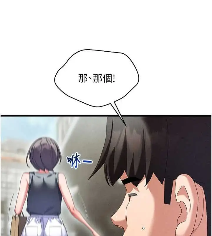漫画《人妻回春馆》第8话第119张图