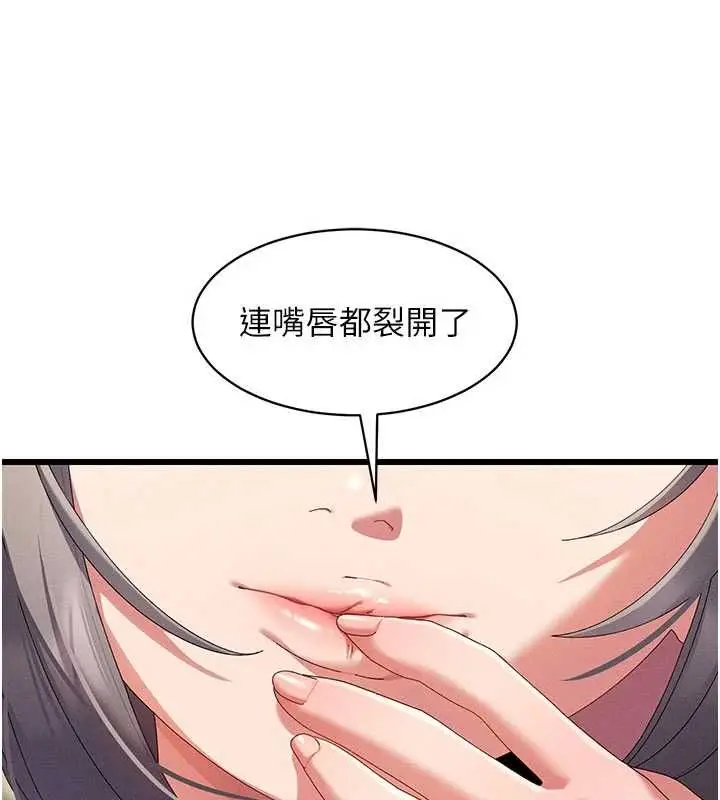 漫画《人妻回春馆》第8话第132张图