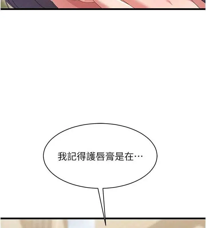漫画《人妻回春馆》第8话第133张图