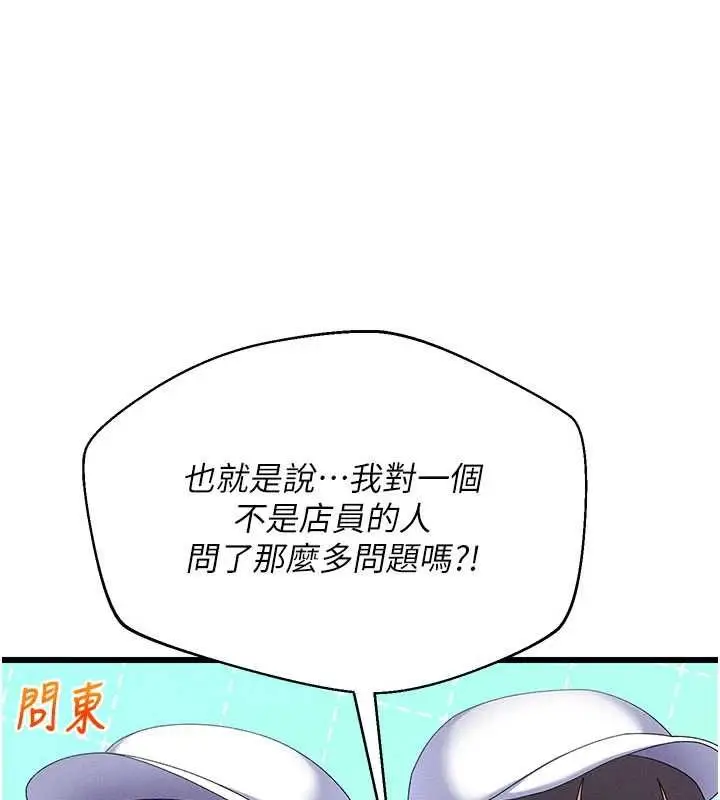 漫画《人妻回春馆》第8话第144张图