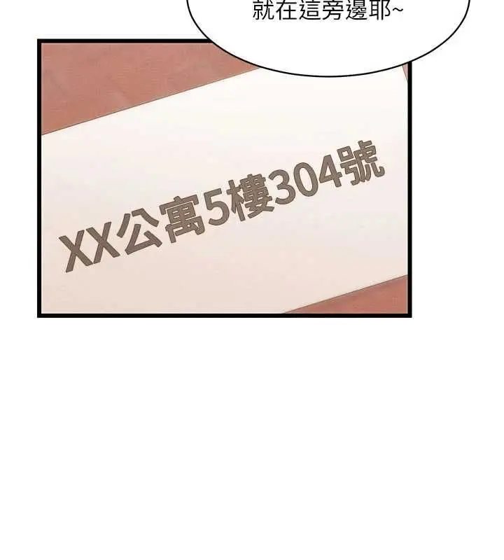 漫画《人妻回春馆》第8话第149张图
