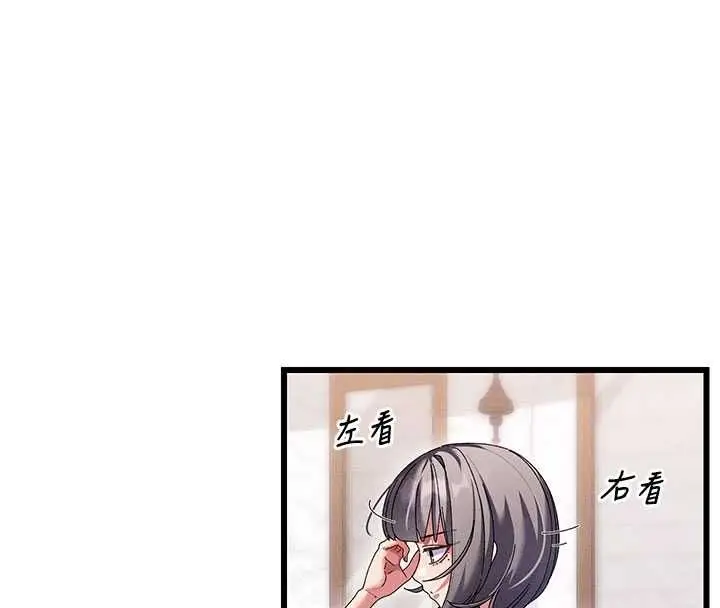 漫画《人妻回春馆》第8话第20张图