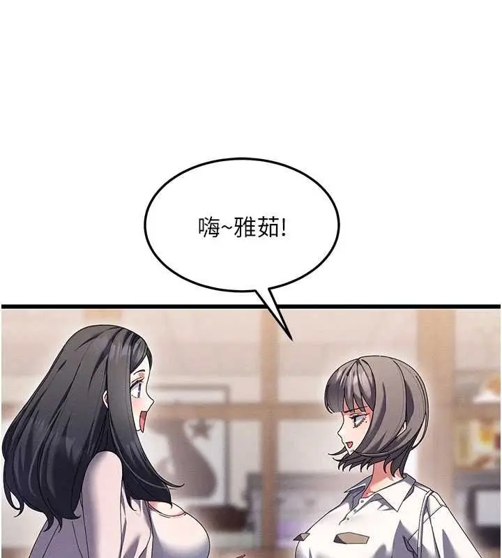 漫画《人妻回春馆》第8话第23张图