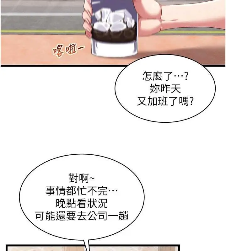 漫画《人妻回春馆》第8话第29张图