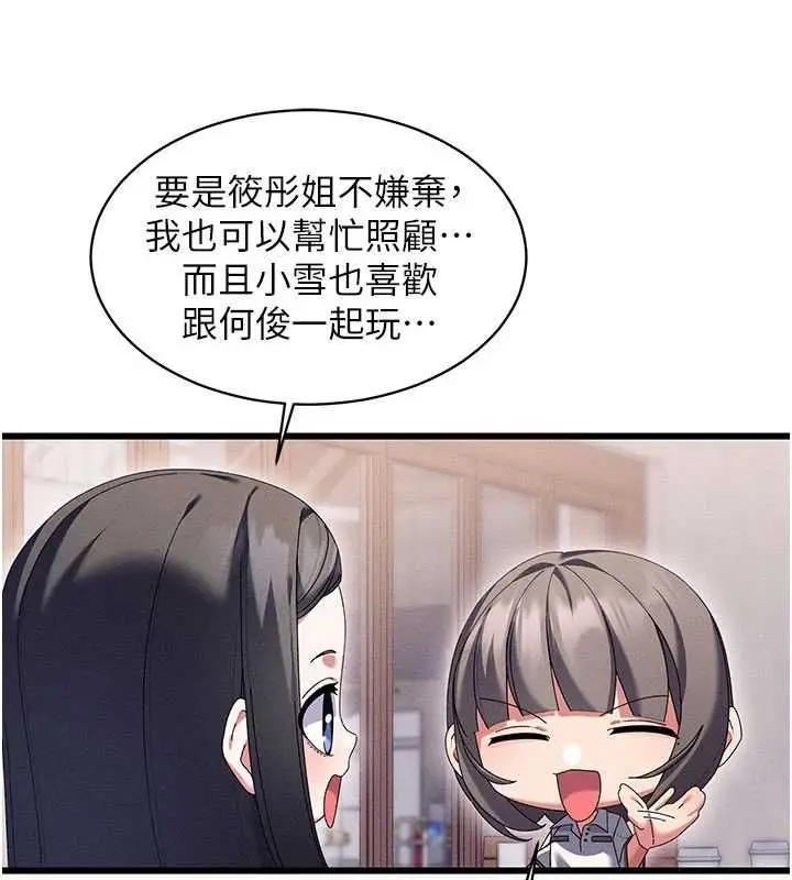 漫画《人妻回春馆》第8话第34张图