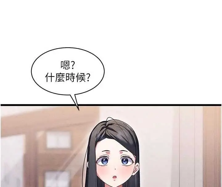 漫画《人妻回春馆》第8话第37张图