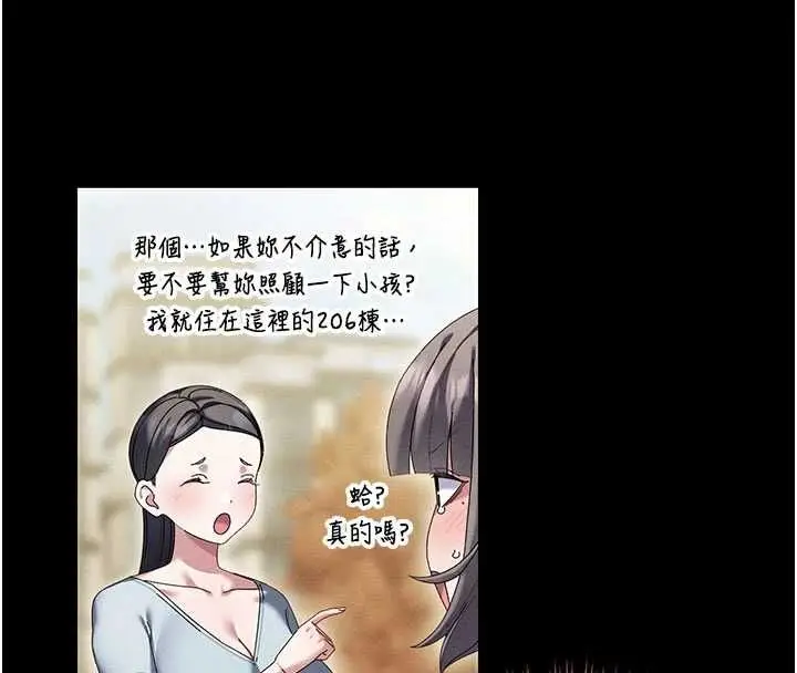漫画《人妻回春馆》第8话第41张图