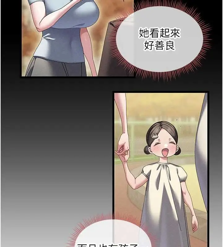 漫画《人妻回春馆》第8话第42张图