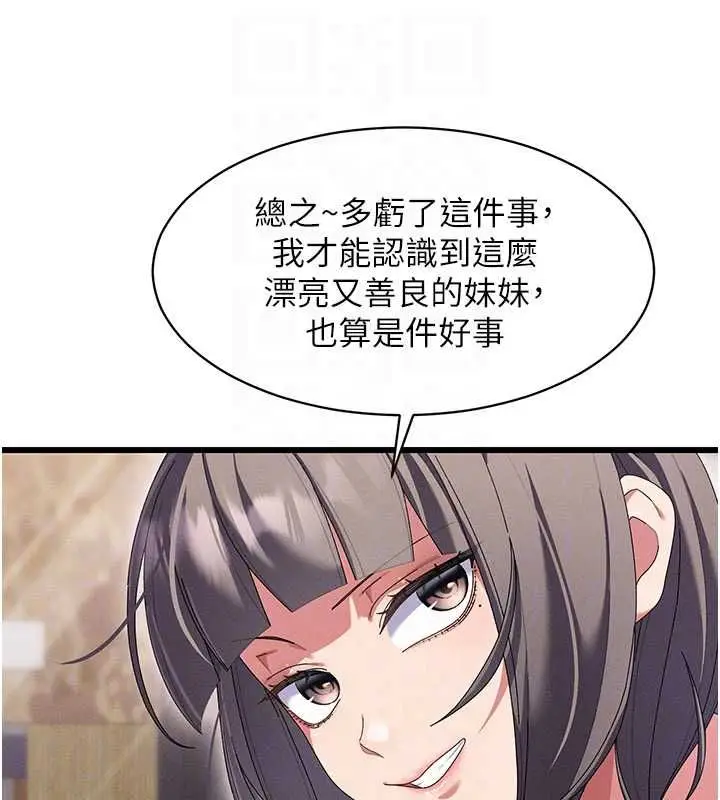 漫画《人妻回春馆》第8话第46张图