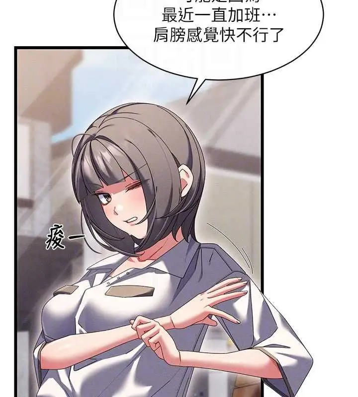 漫画《人妻回春馆》第8话第48张图