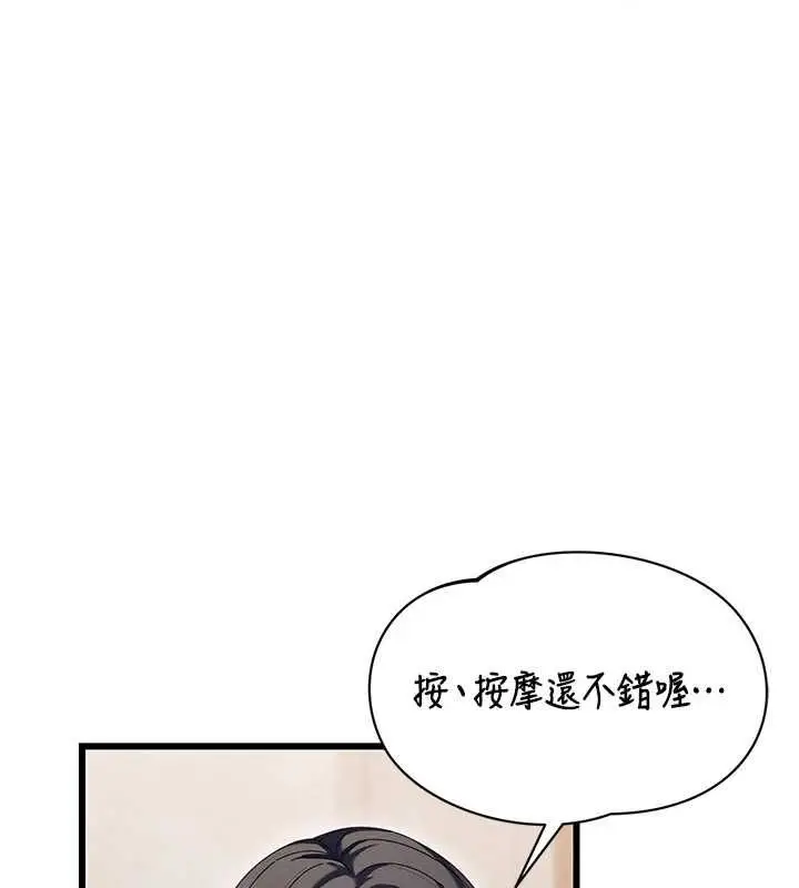 漫画《人妻回春馆》第8话第51张图