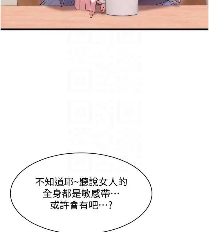 漫画《人妻回春馆》第8话第61张图