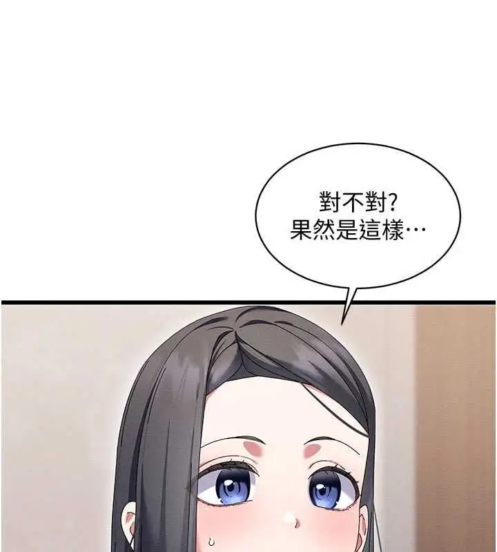 漫画《人妻回春馆》第8话第63张图