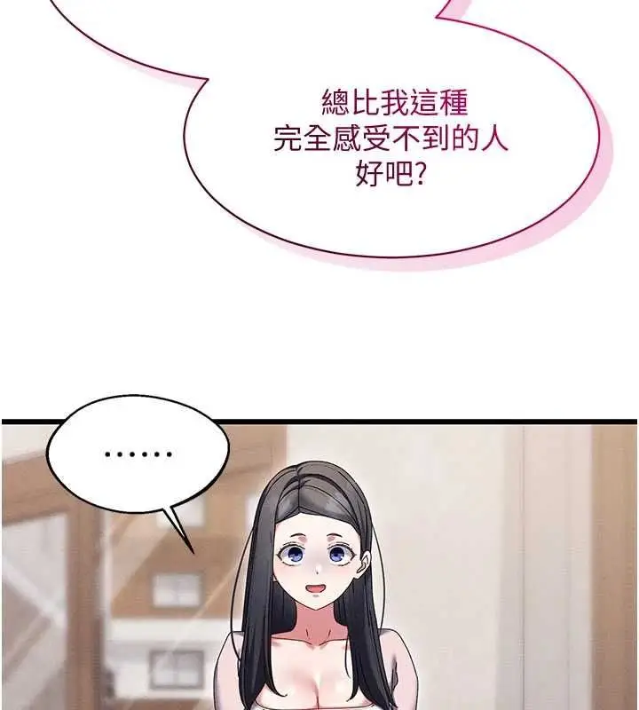 漫画《人妻回春馆》第8话第69张图