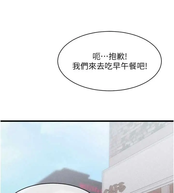 漫画《人妻回春馆》第8话第76张图