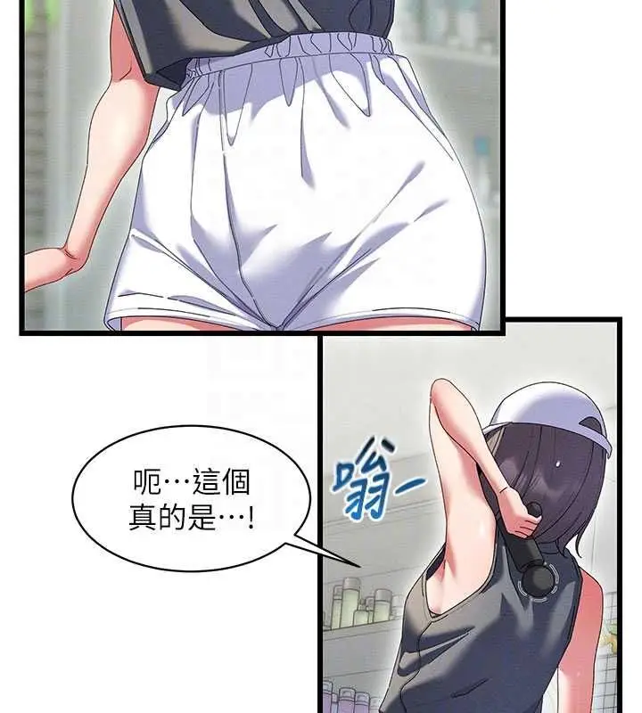 漫画《人妻回春馆》第8话第82张图