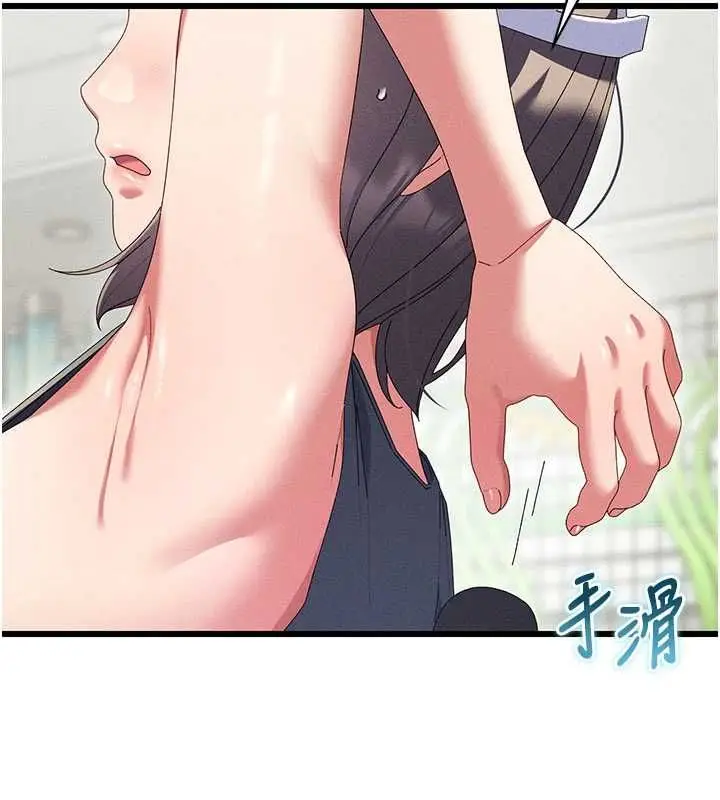 漫画《人妻回春馆》第8话第84张图