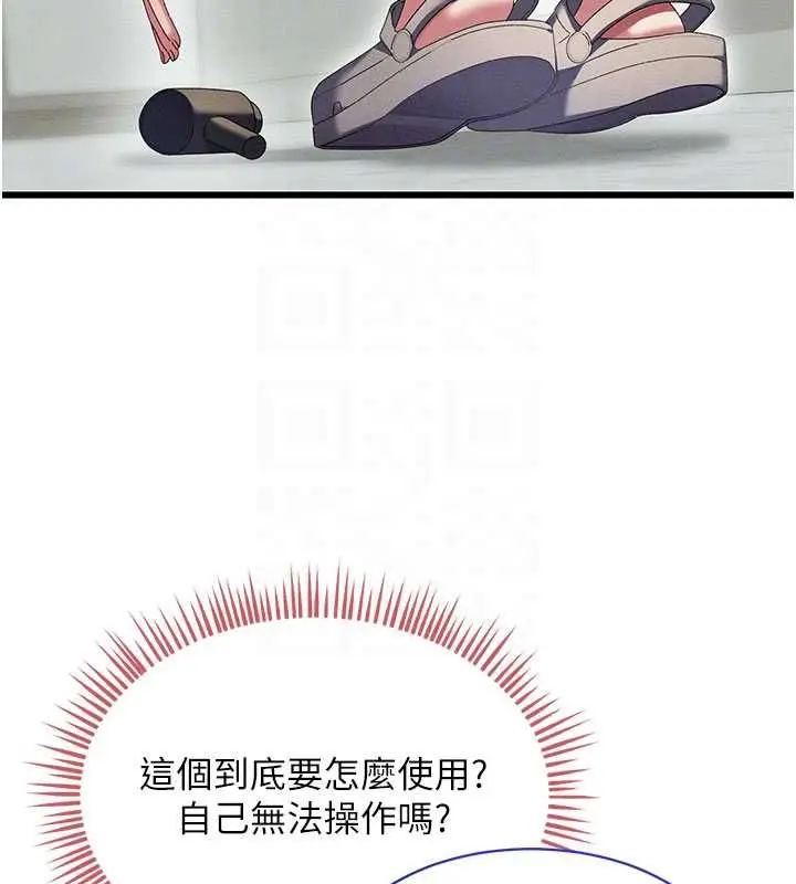 漫画《人妻回春馆》第8话第88张图