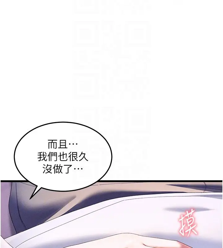 漫画《人妻回春馆》第3话第115张图