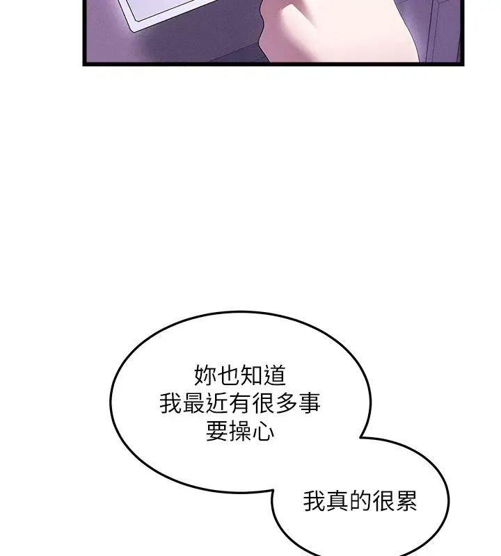 漫画《人妻回春馆》第3话第118张图