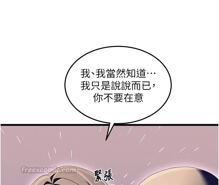 漫画《人妻回春馆》第3话第120张图