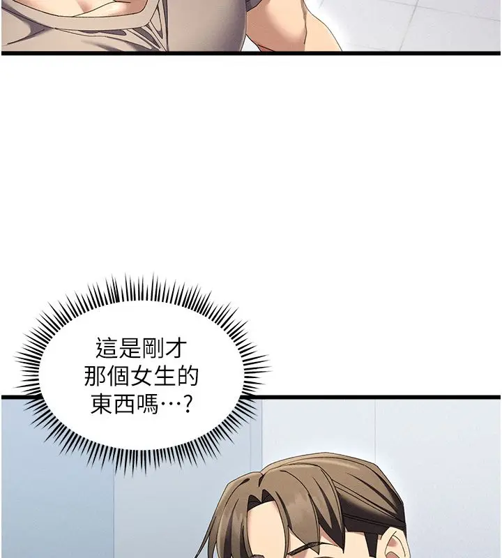 漫画《人妻回春馆》第3话第145张图