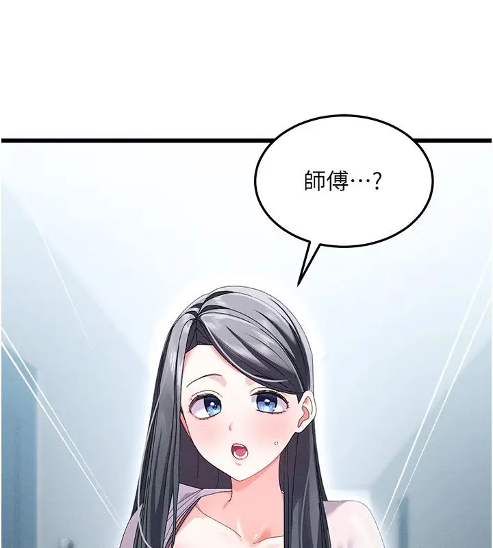 漫画《人妻回春馆》第3话第153张图